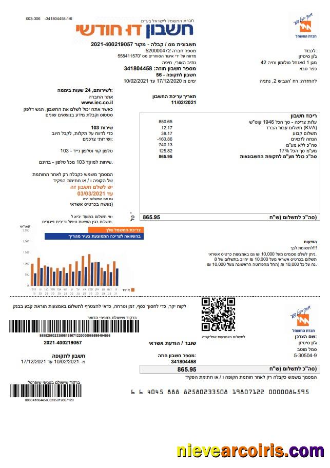 Israel Electric Corporation utility bill in Hebrew